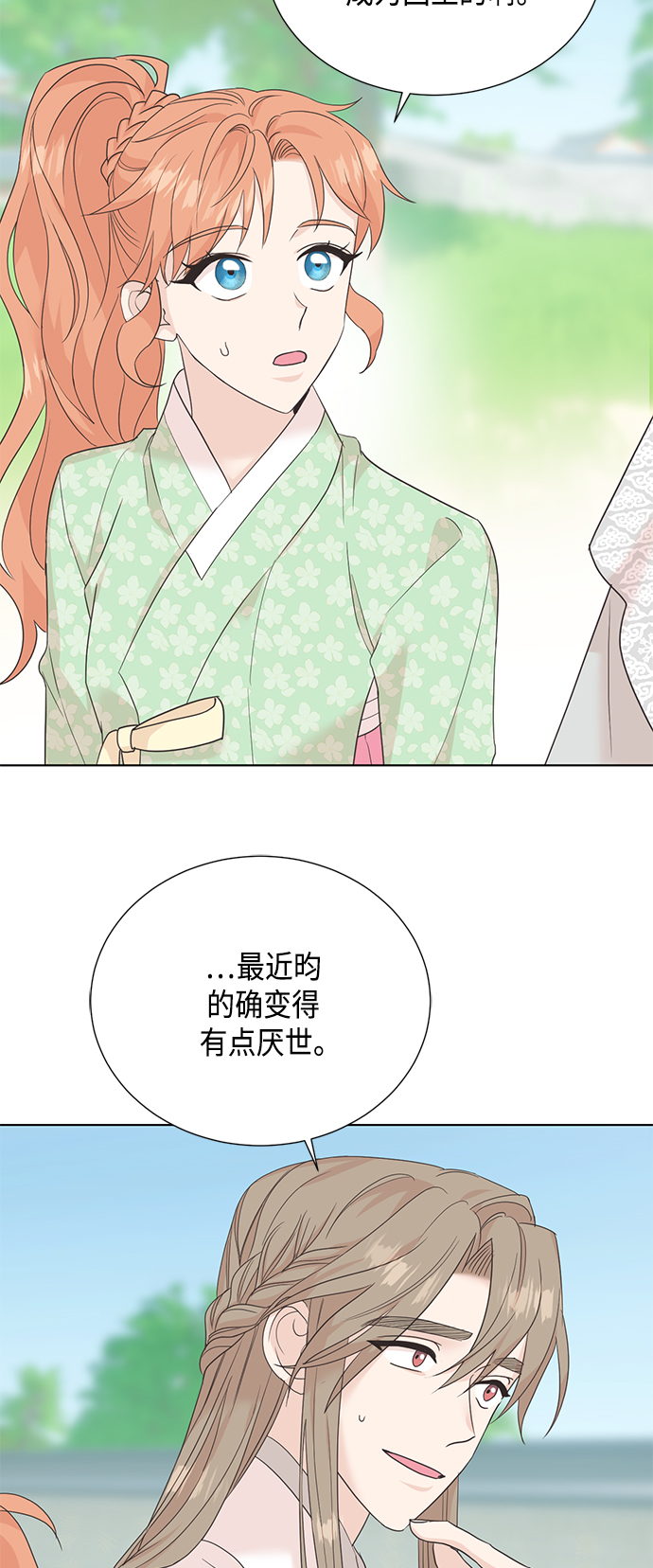 [第二季] 第37话26