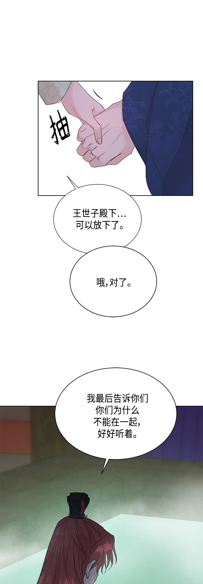 [第二季] 第32话6