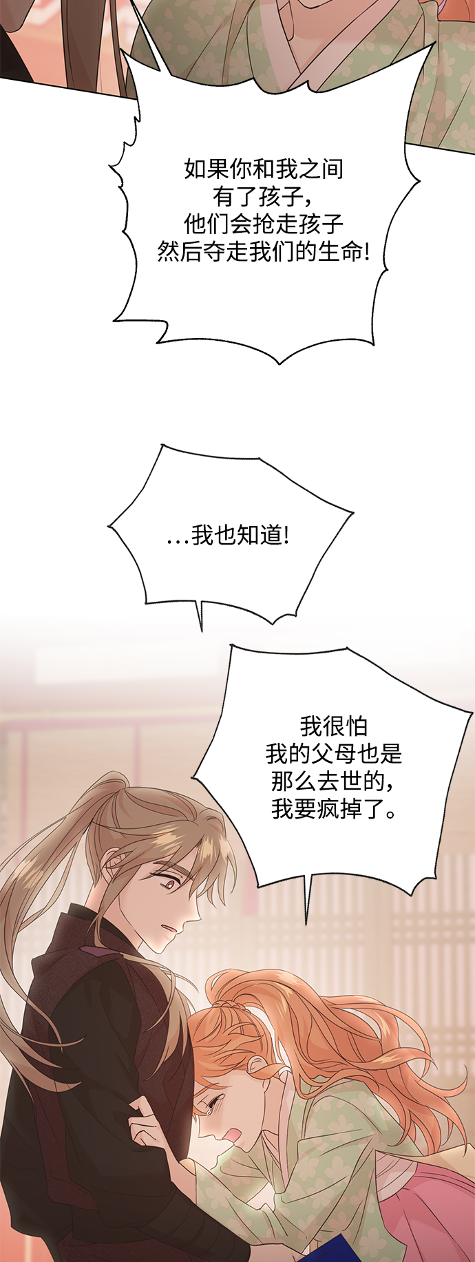 [第二季] 第44话7