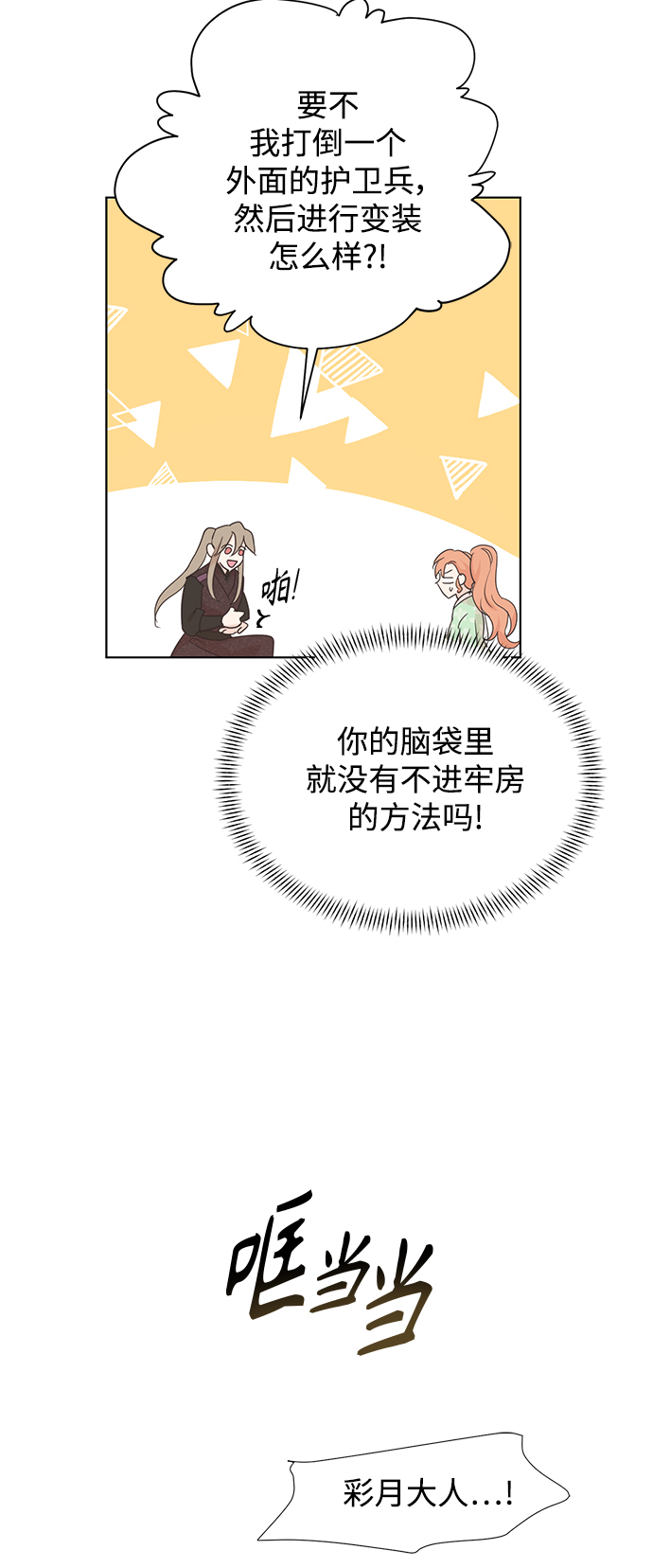[第二季] 第46话43