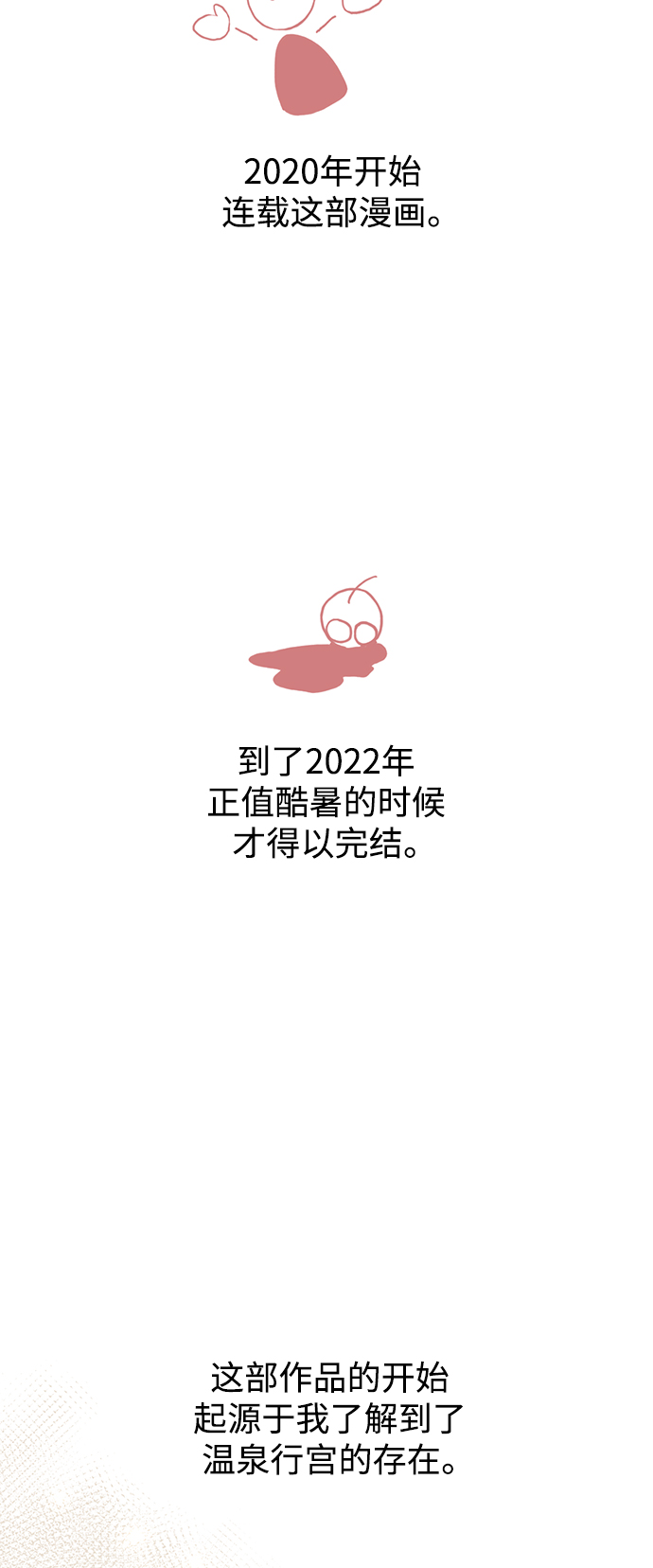 【免费】後记1