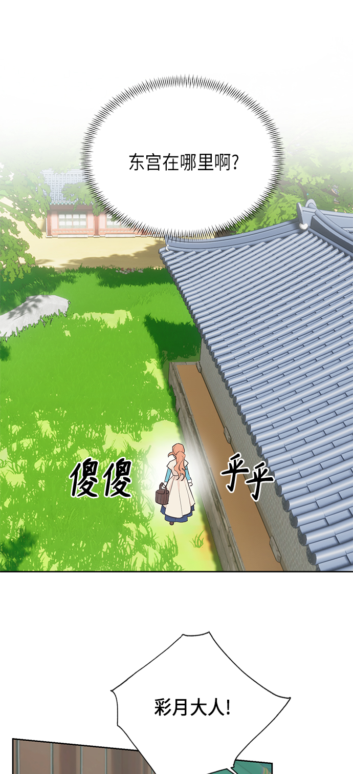 [第二季] 第19话45
