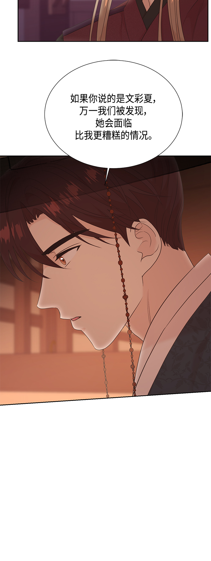 [第二季] 第23话4