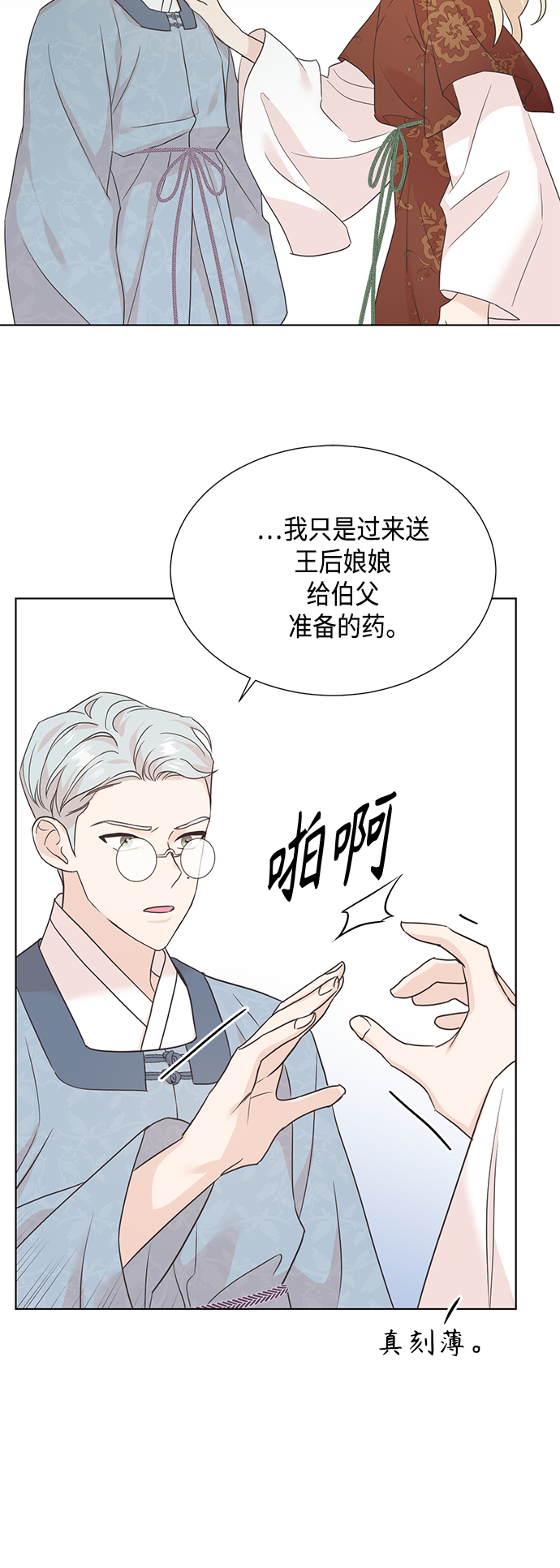 [第二季] 第38话41