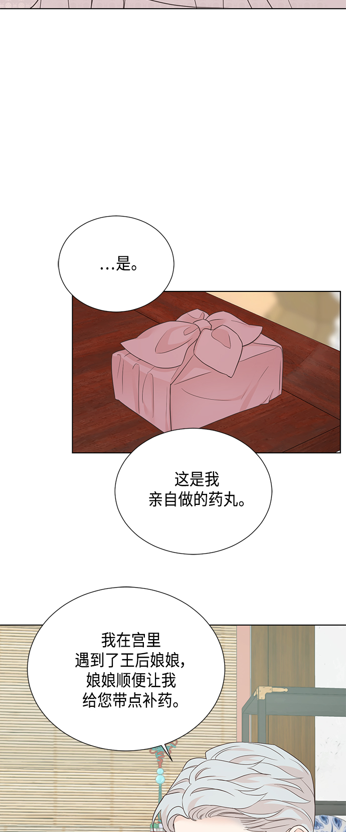 [第二季] 第39话26