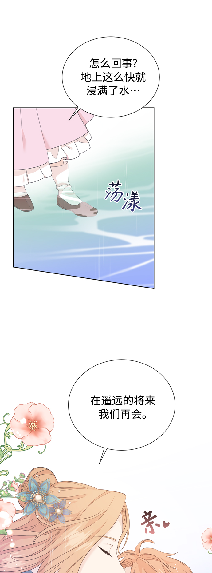[第二季] 第65话9