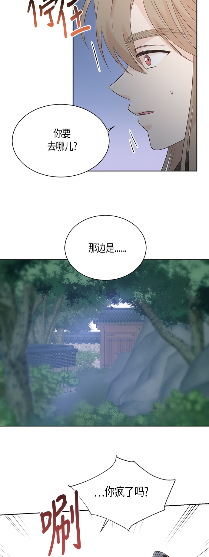 第54话31