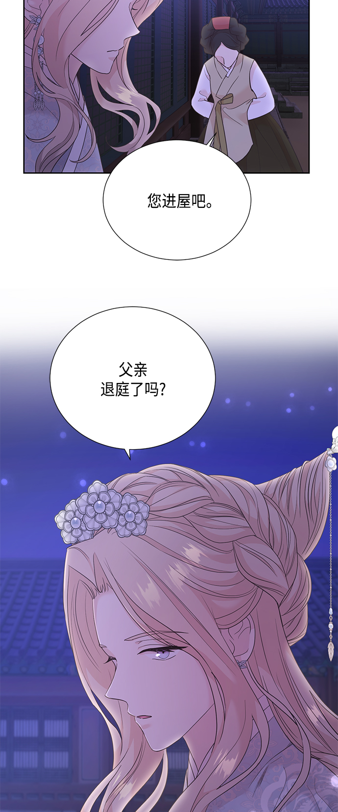 [第二季] 第23话32
