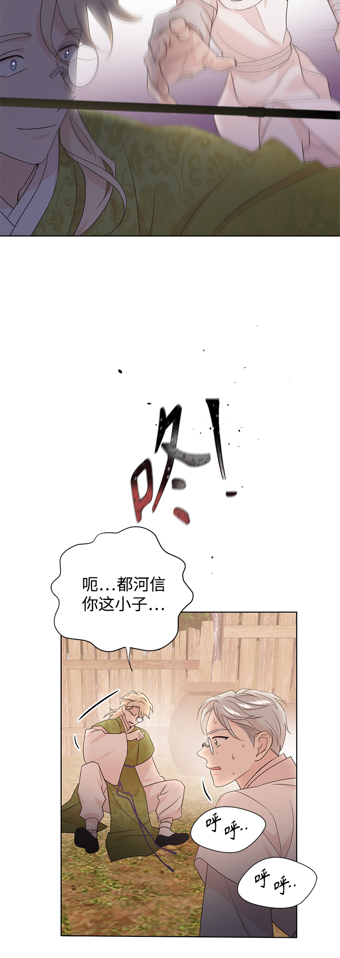 [第二季] 第44话22