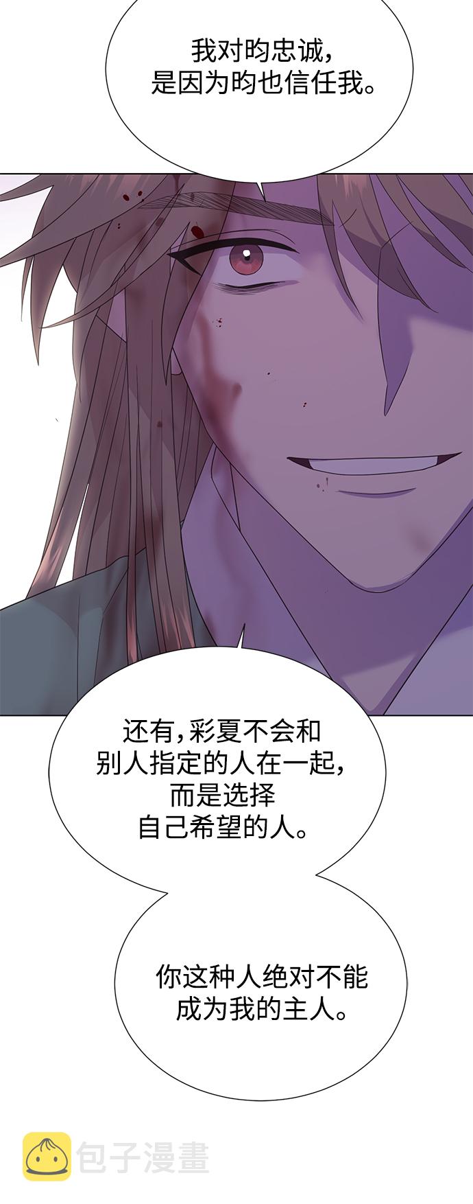 [第二季] 第54话16