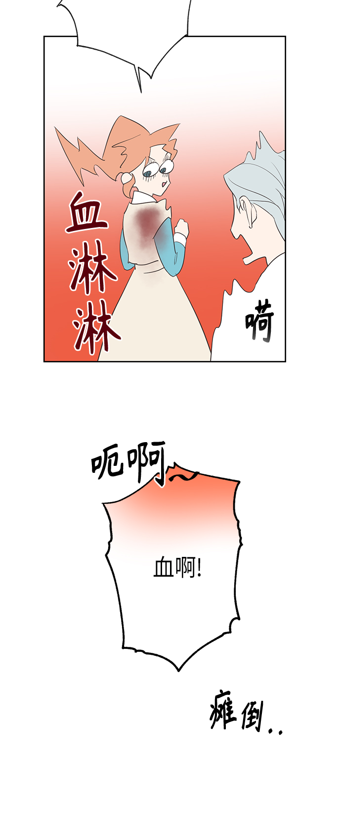[第二季] 第20话27