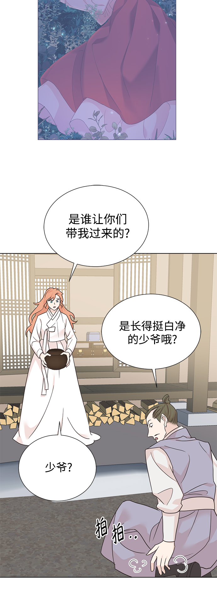 [第二季] 第56话32