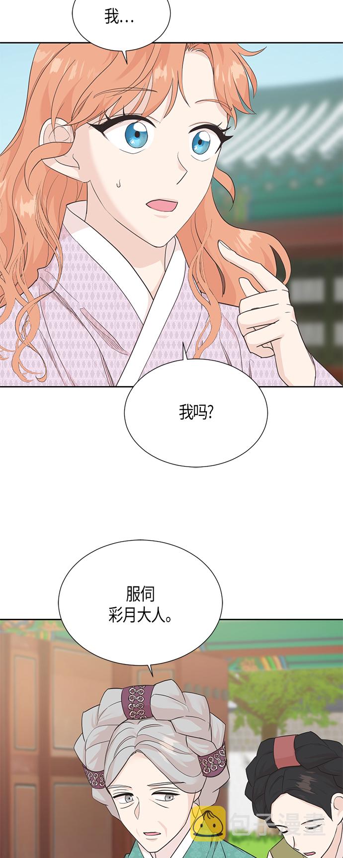 [第二季] 第6话1