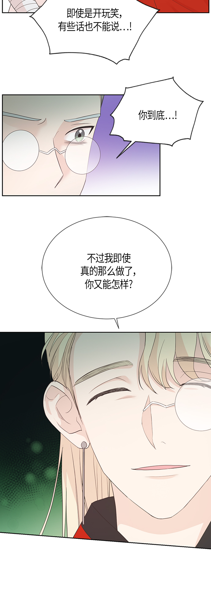 [第二季] 第3话30