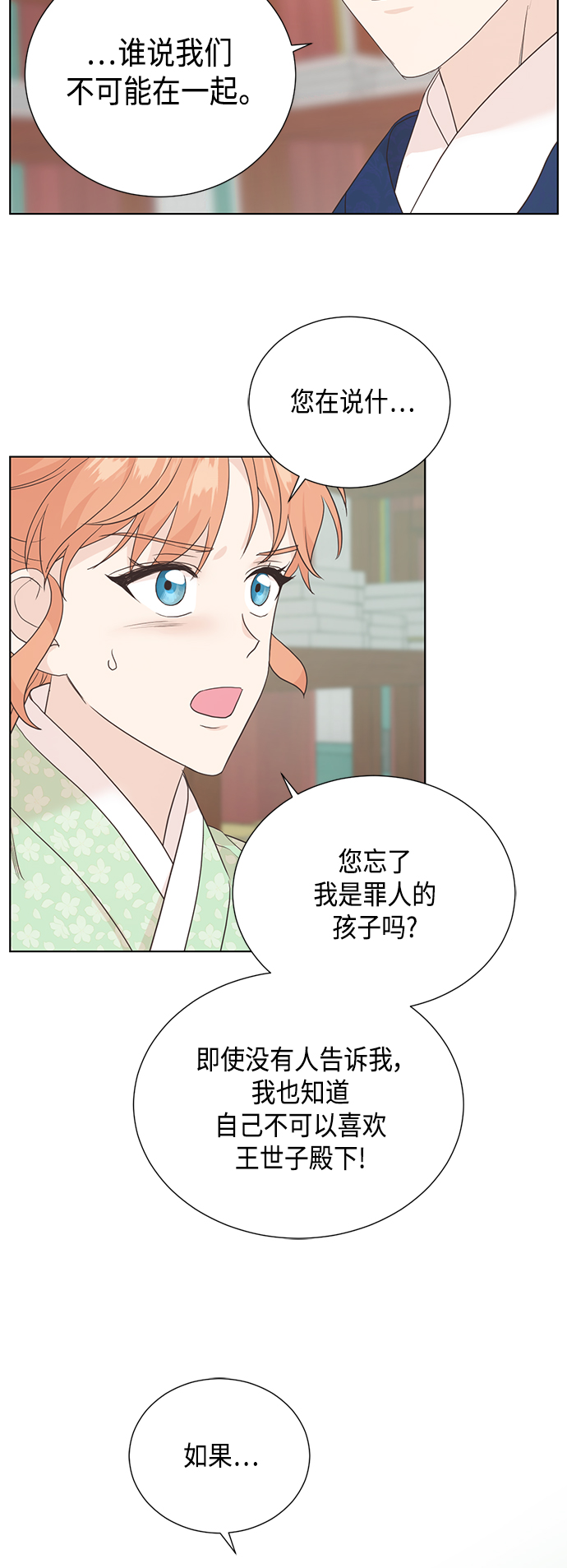 [第二季] 第30话44