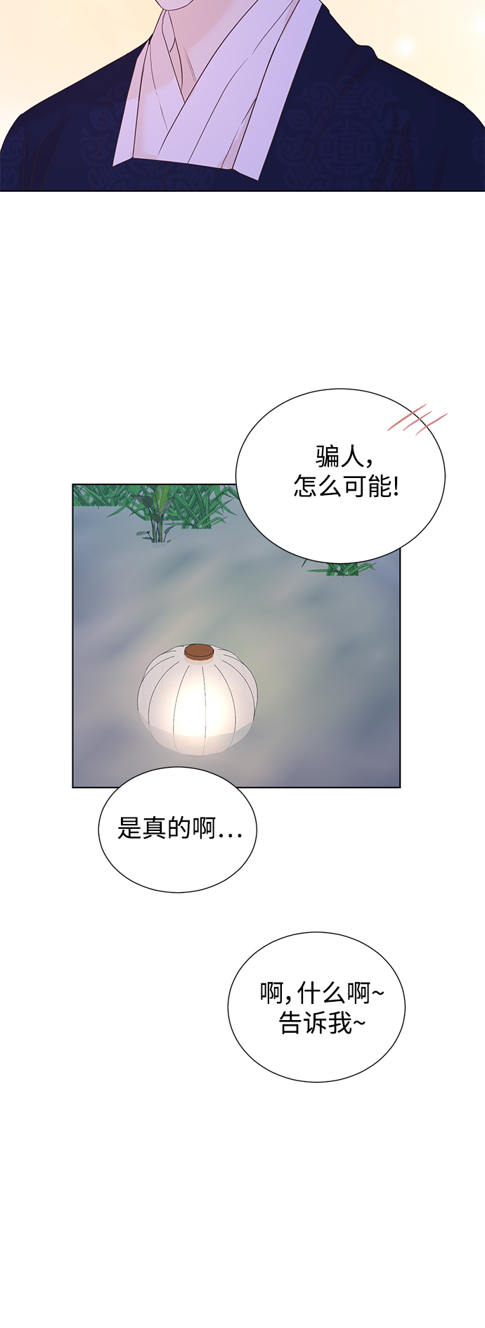 [第二季] 第66话（最终话）68