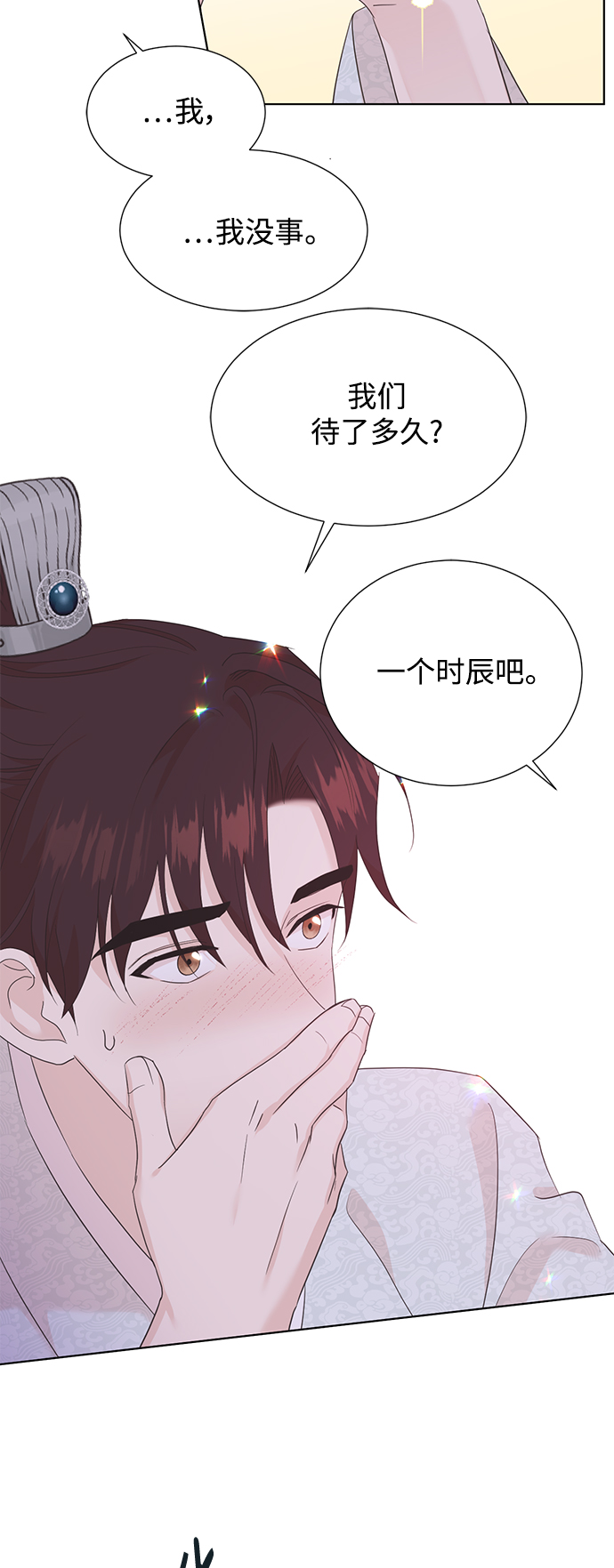 [第二季] 第47话5