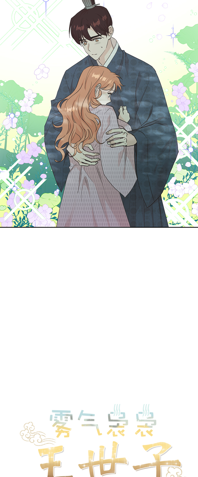 [第二季] 第3话1