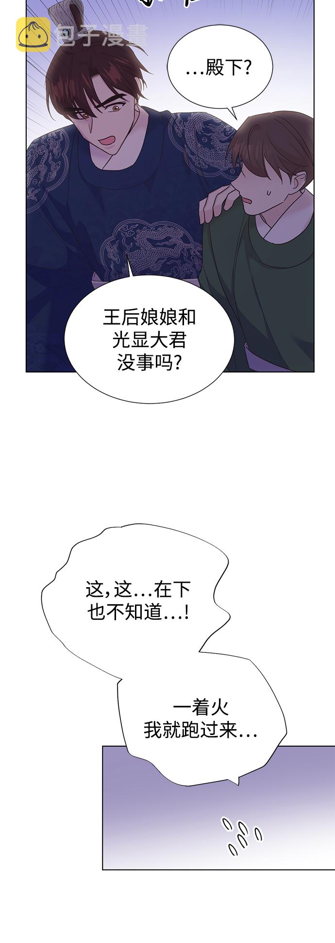 [第二季] 第53话28