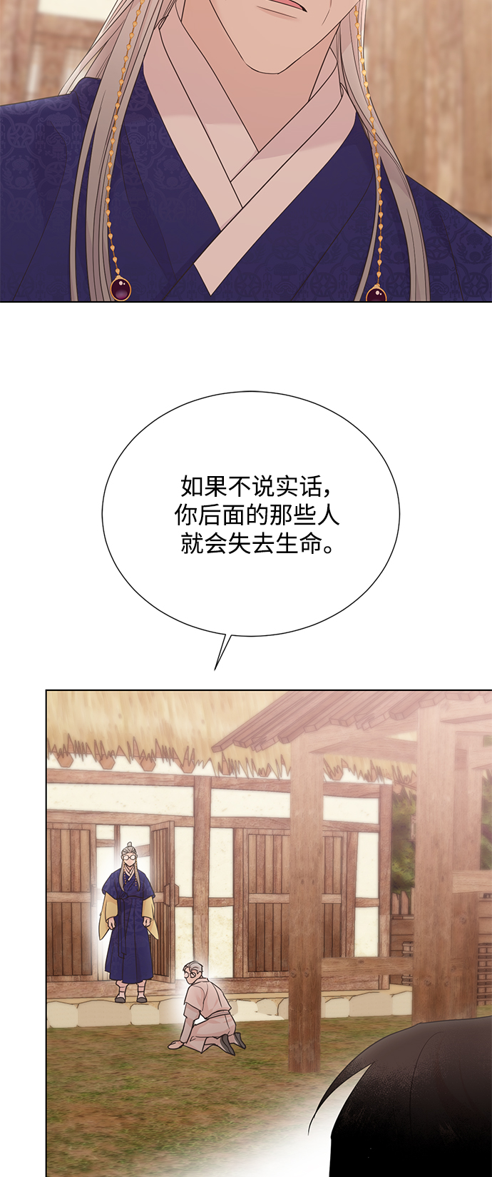 [第二季] 第43话19