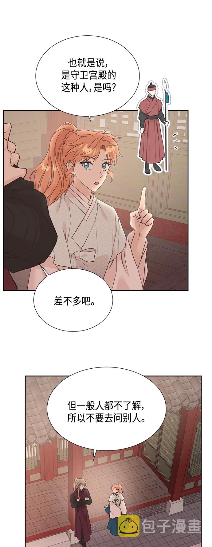 [第二季] 第28话39