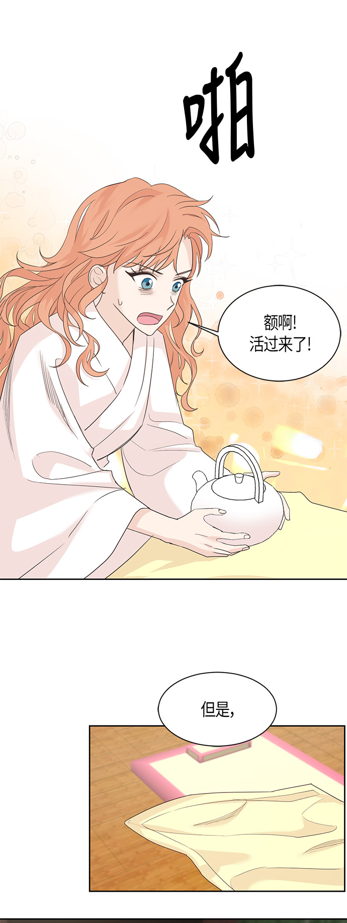 第16话7