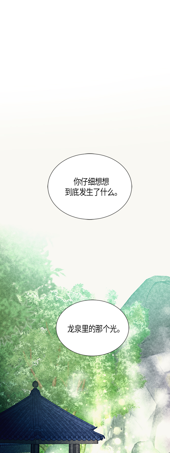 [第二季] 第1话25