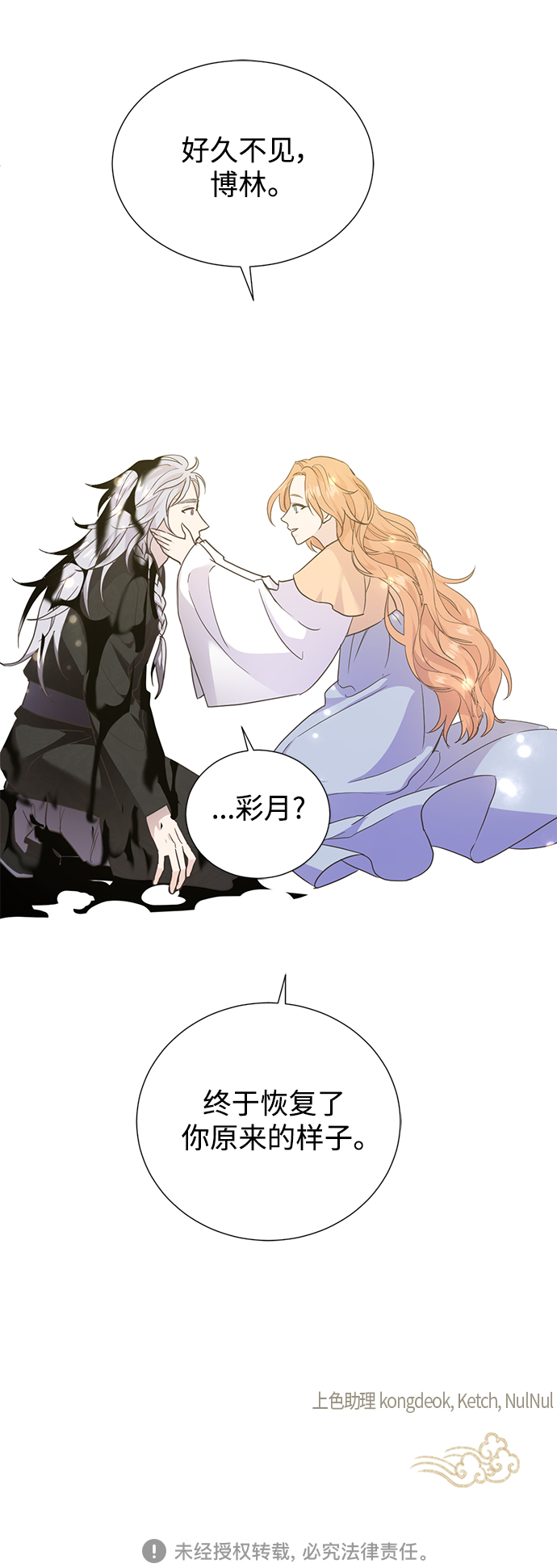 [第二季] 第64话46