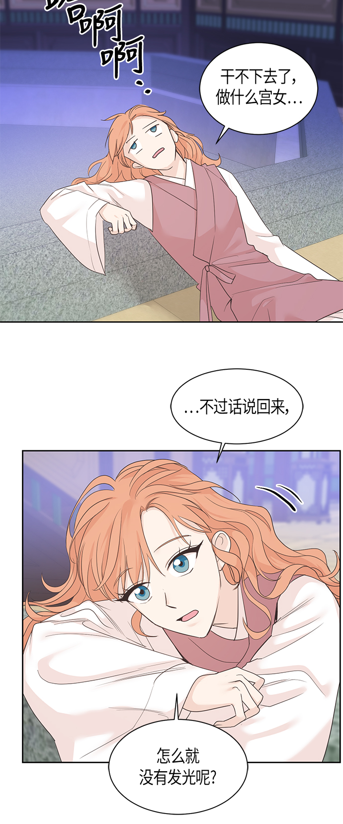 第20话29