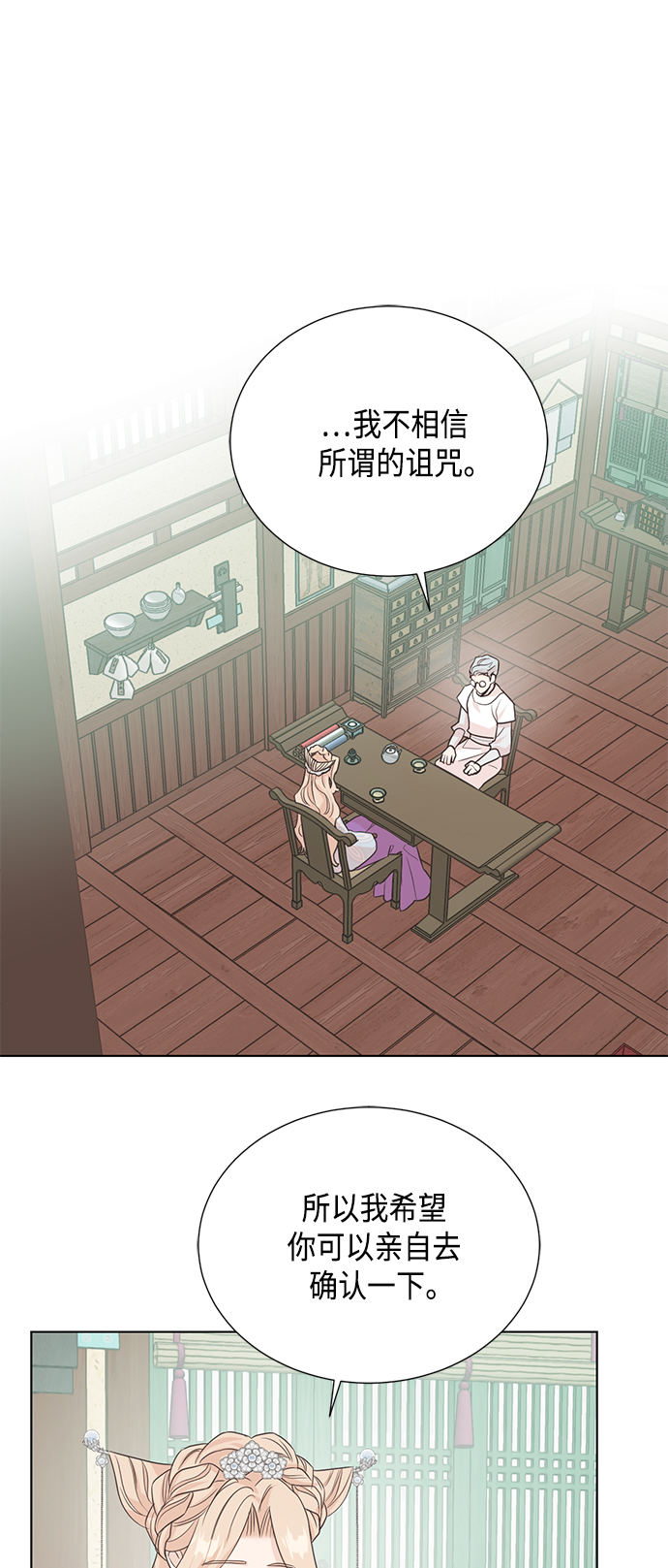 [第二季] 第37话5