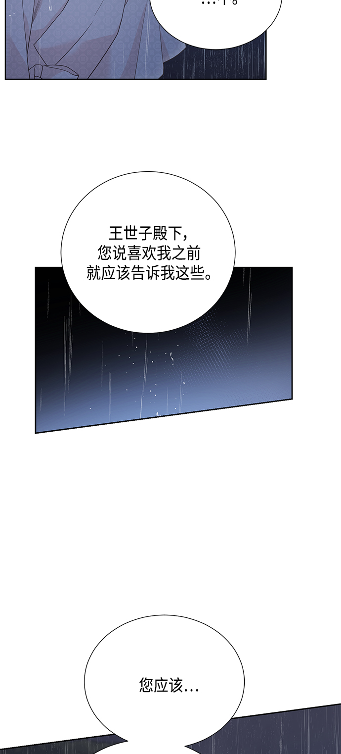[第二季] 第26话5
