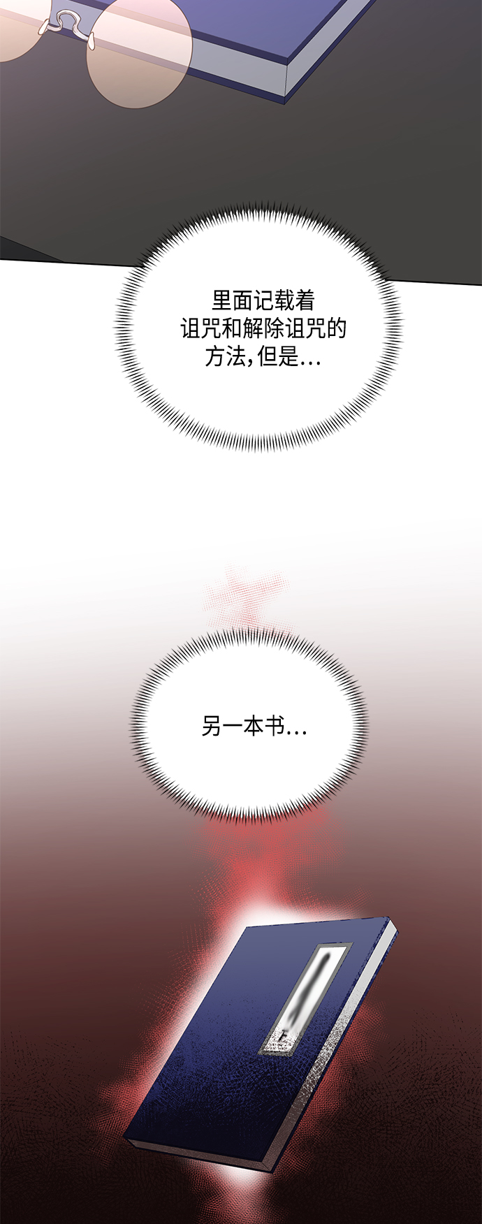 [第二季] 第41话24