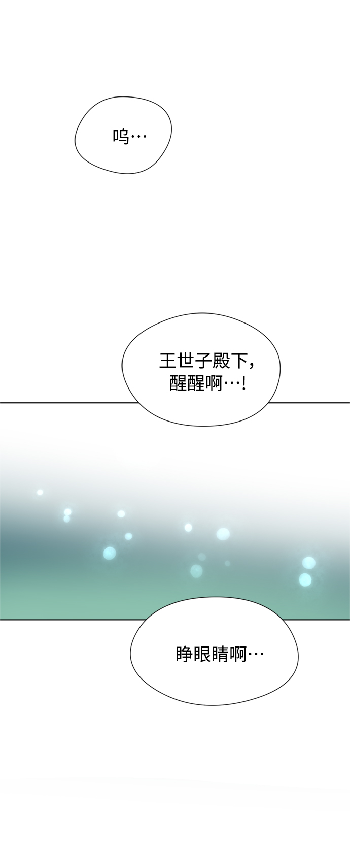 [第二季] 第65话31
