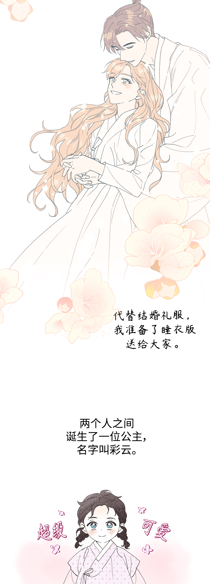 【免费】後记14