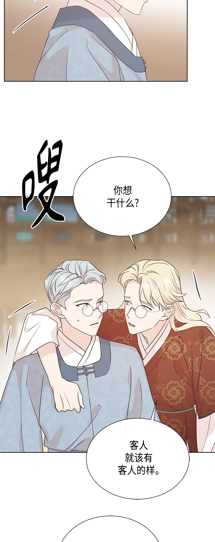 [第二季] 第38话43