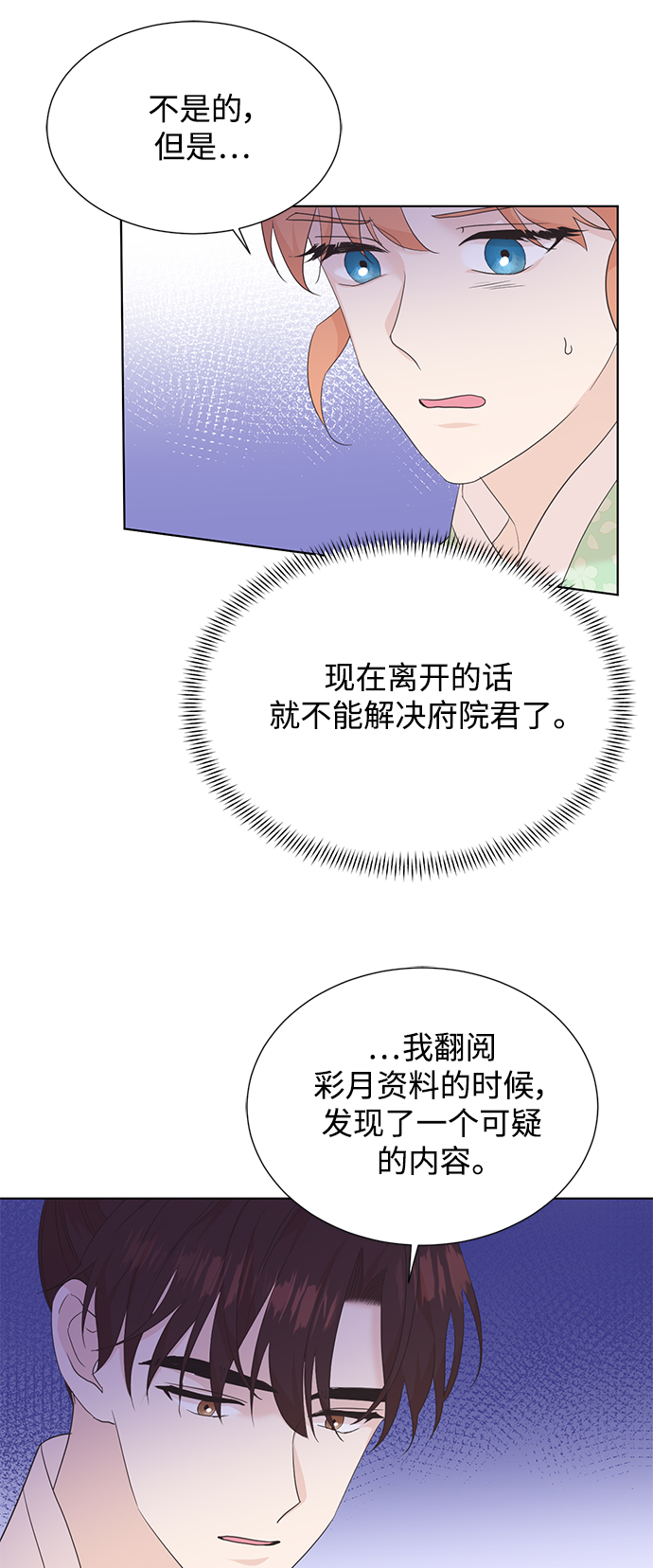 [第二季] 第47话12