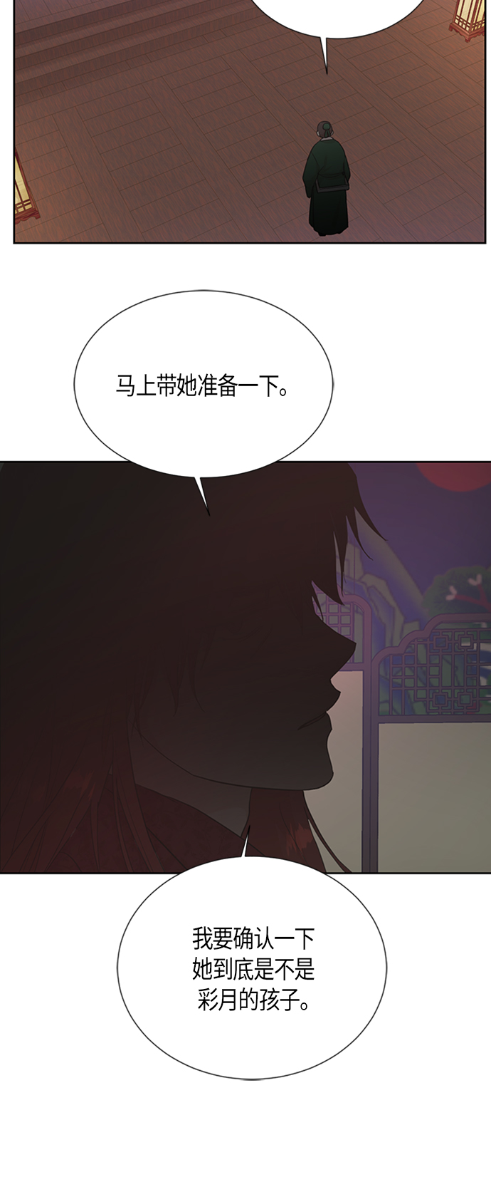[第二季] 第5话29