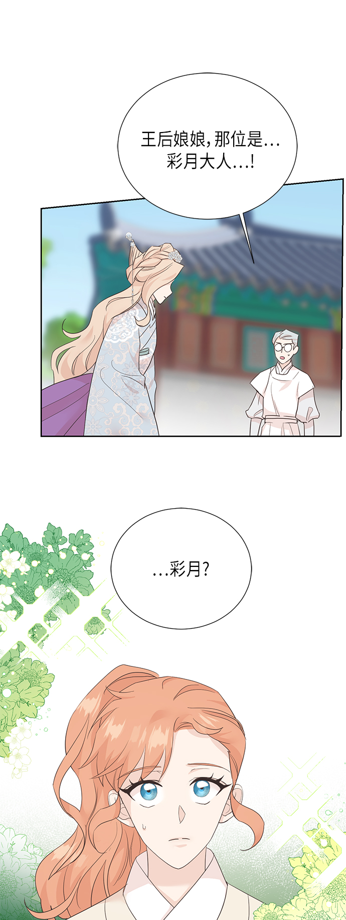 [第二季] 第20话17