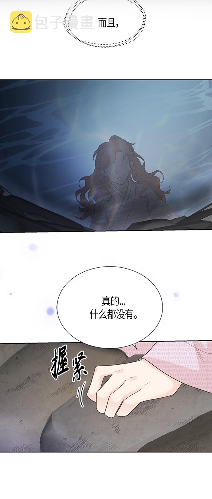 [第二季] 第2话30
