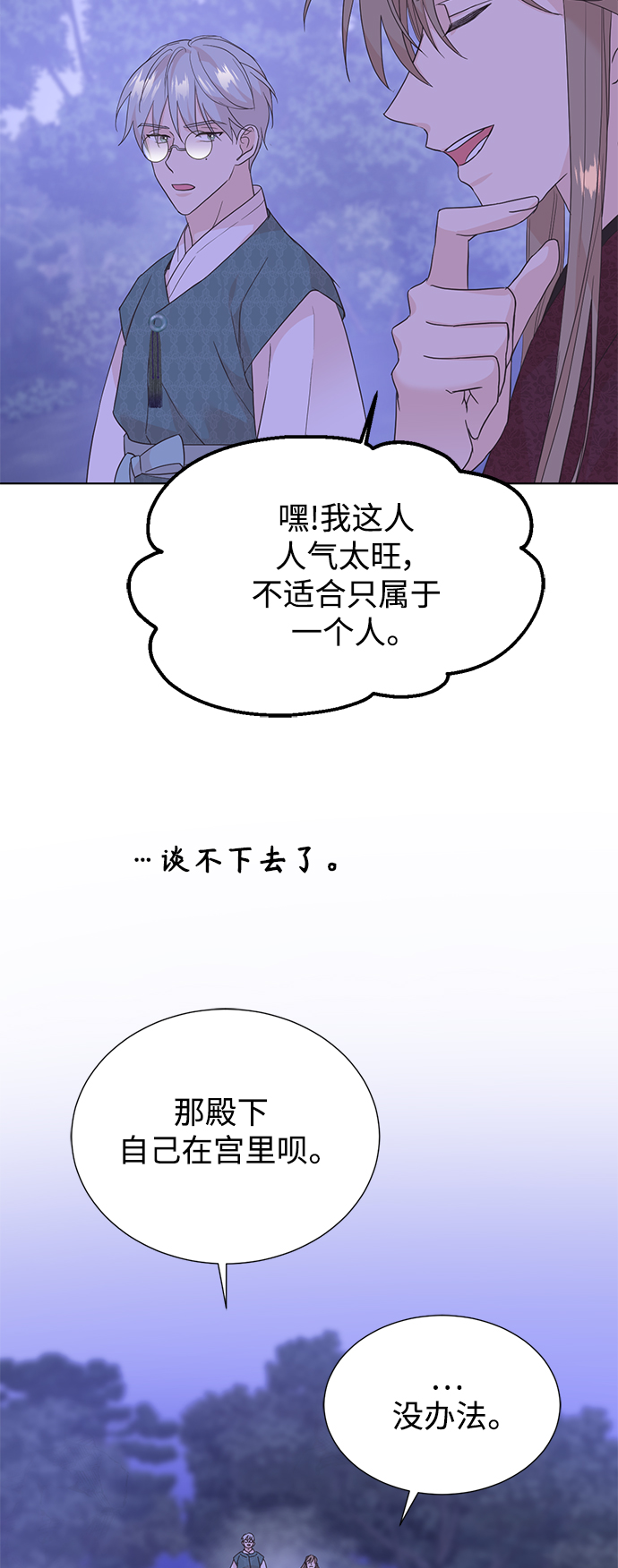[第二季] 第66话（最终话）63