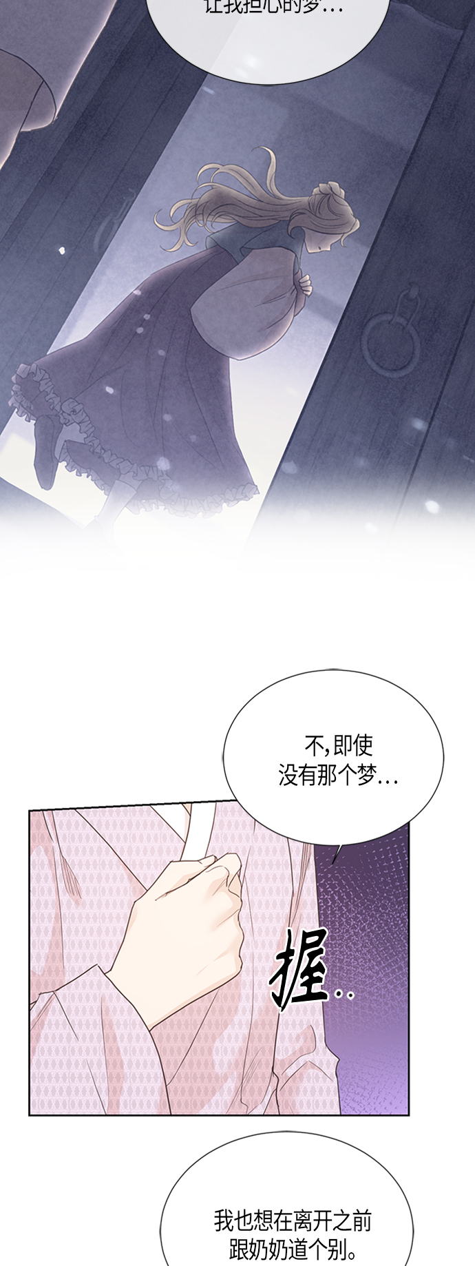 [第二季] 第3话38