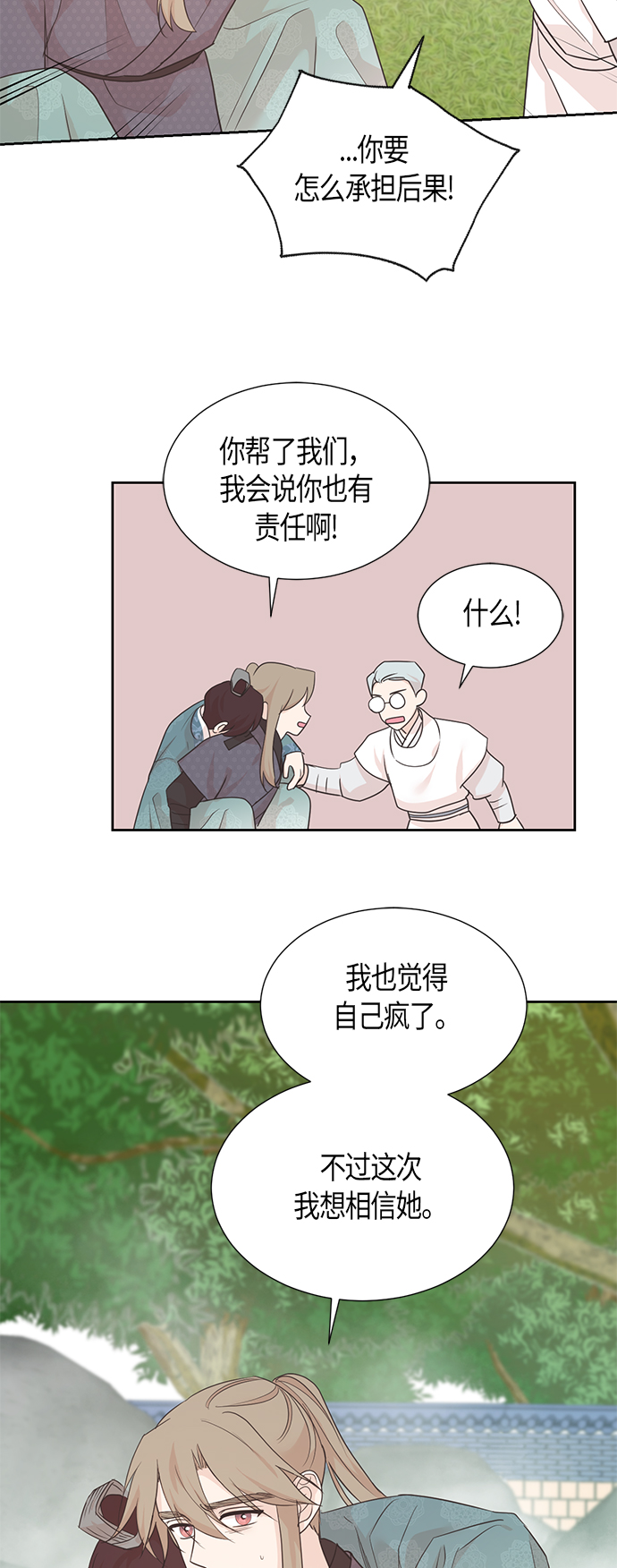 第67话 最终话23