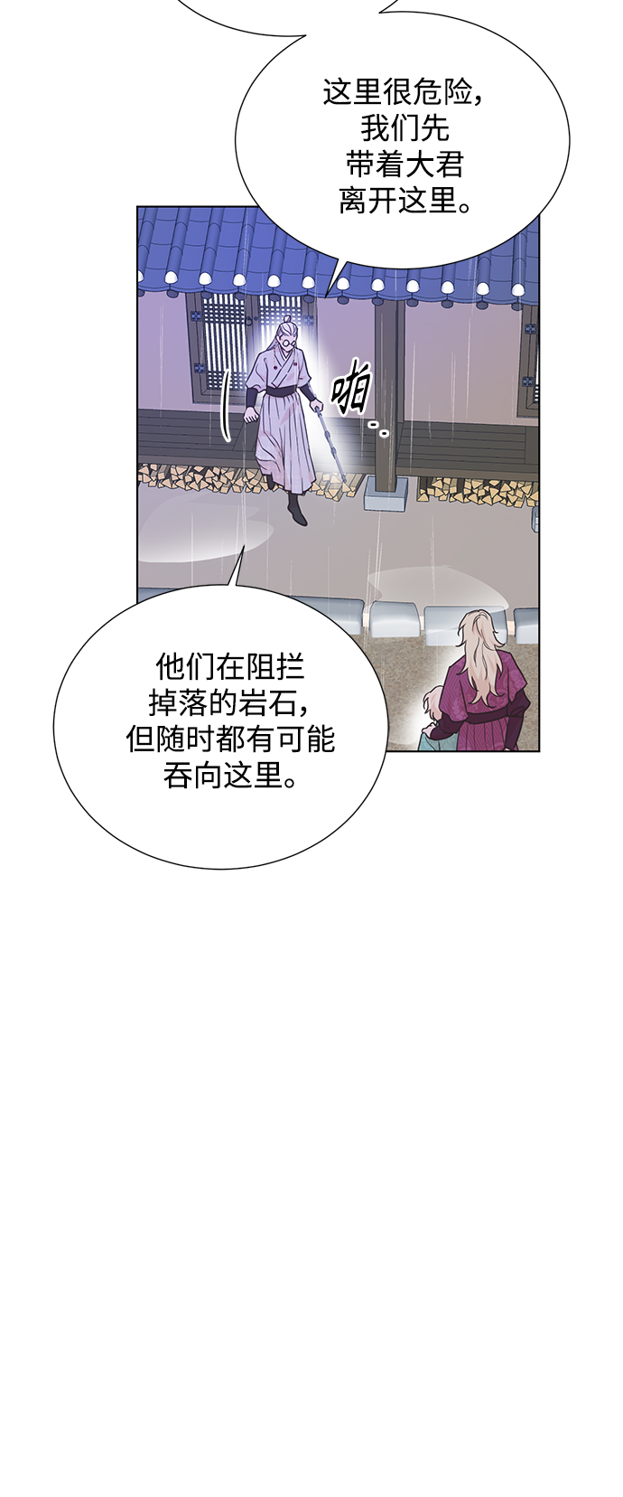 [第二季] 第63话28