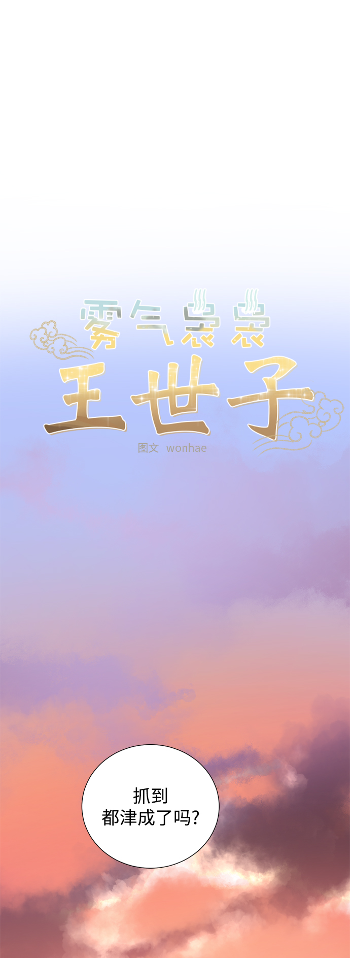 [第二季] 第66话（最终话）5