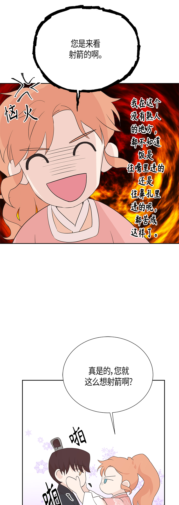 [第二季] 第14话48