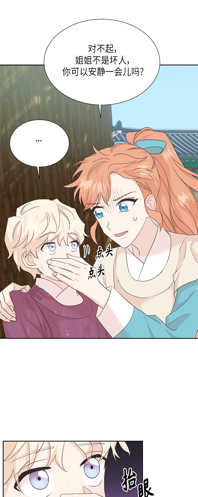 [第二季] 第19话56