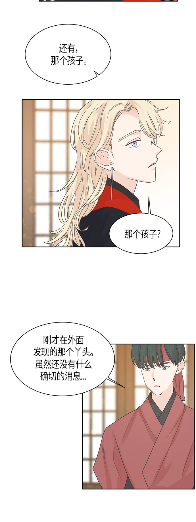 第17话2