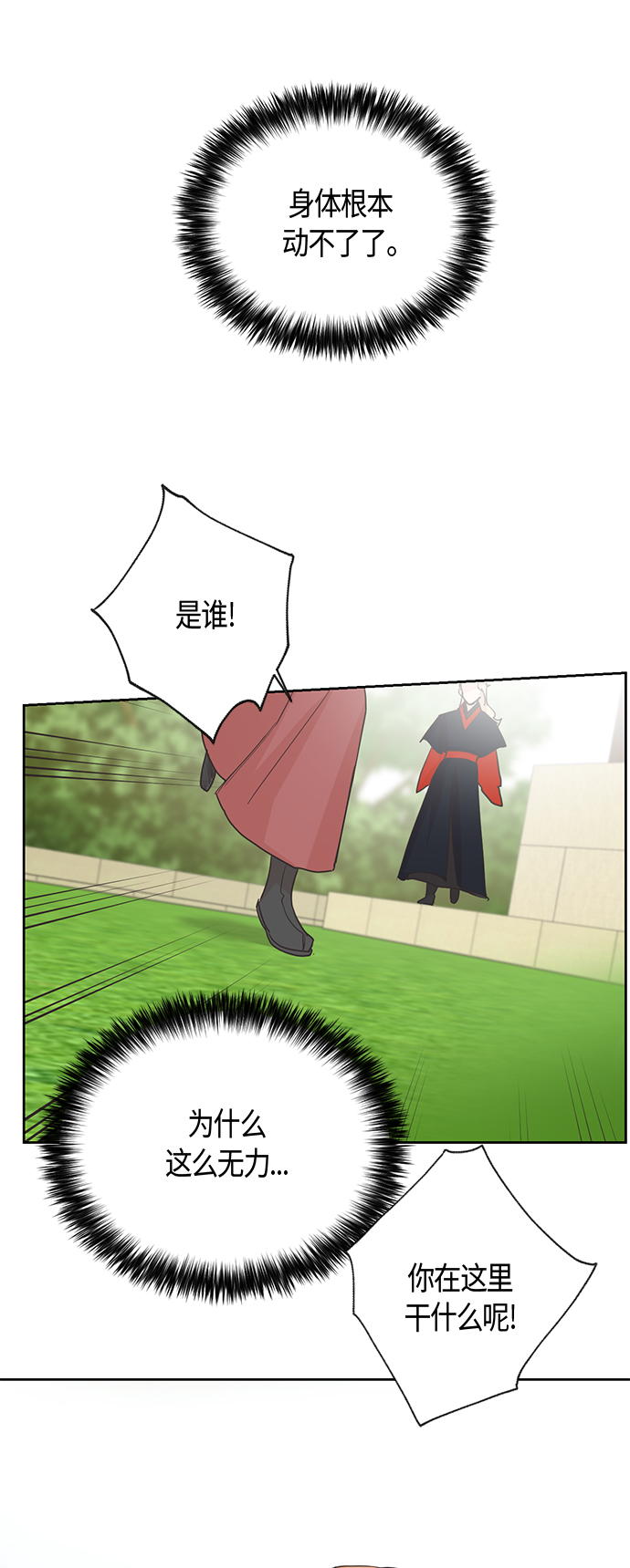 第16话25
