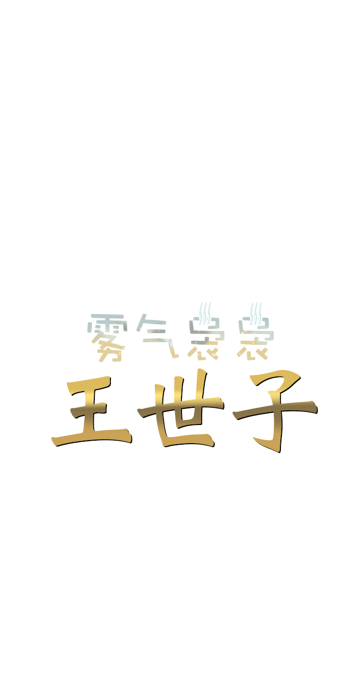 第20话2