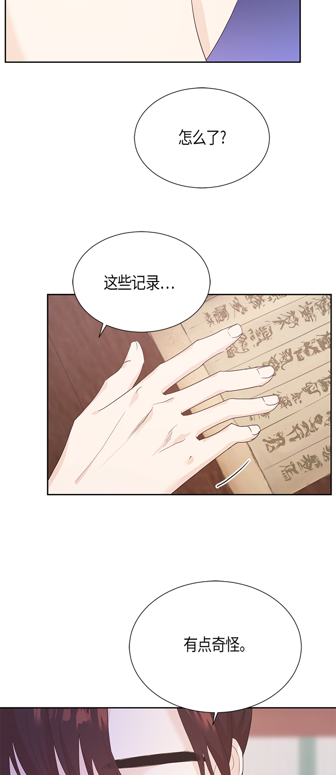 [第二季] 第11话37